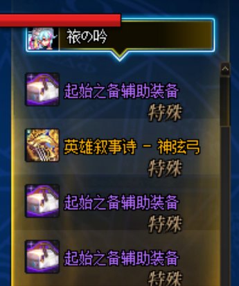 胶囊号是真猛啊，一天武器三级跳2