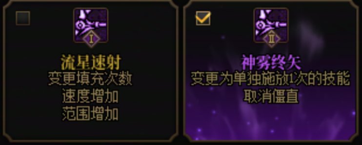 关于旅人的vp选择分析，说点不一样的4