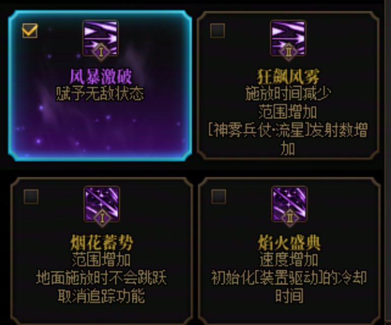 关于旅人的vp选择分析，说点不一样的7