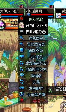 跨三A踢人玩家记录贴3