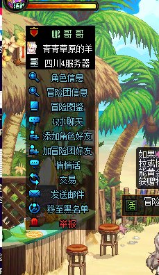 跨三A踢人玩家记录贴2