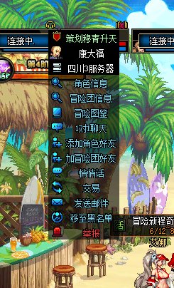 跨三A踢人玩家记录贴1