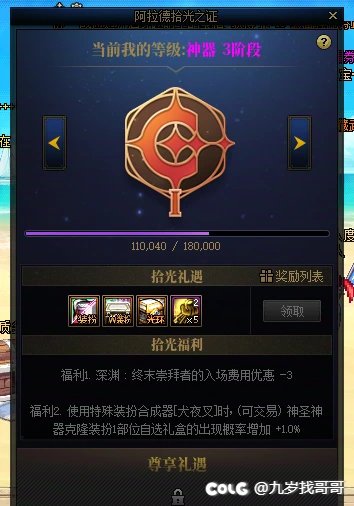 阿拉德时光之证问题谁救救我1