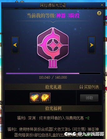阿拉德时光之证问题谁救救我2