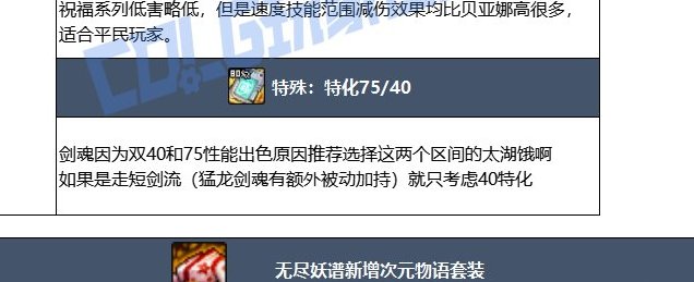 求问剑魂耳饰带设计的70吗1