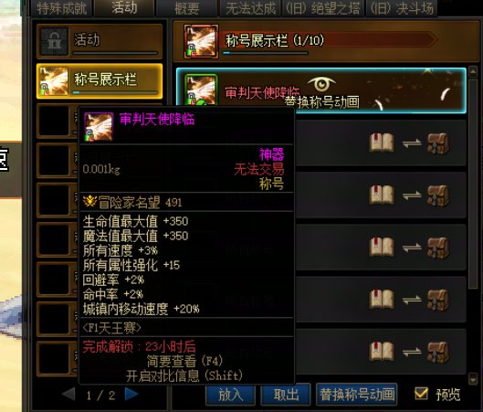 求助各位大佬，有没有办法把这个称号从上海1的小号里转移给浙江1的大号嘞1