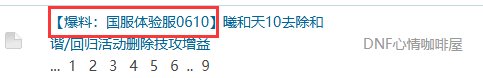 这个“发带装扮预约”到底是什么啊？和预约时装是不同的东西吗？5