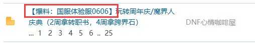 这个“发带装扮预约”到底是什么啊？和预约时装是不同的东西吗？6