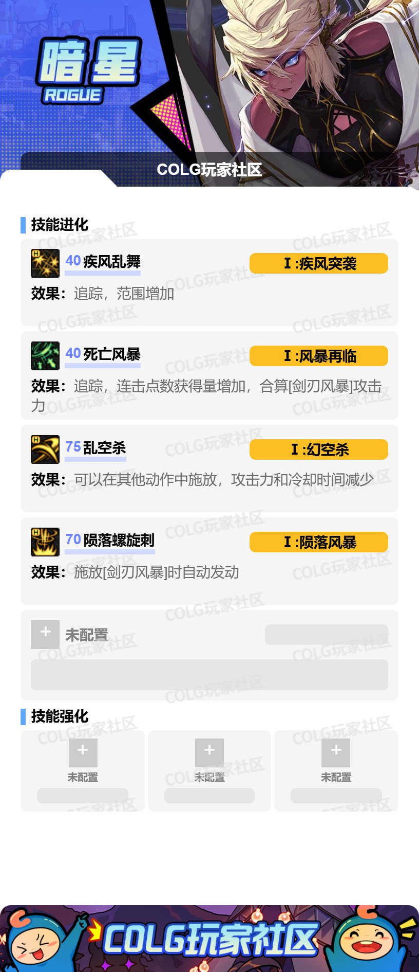 0基础向——带你从头开始认识刺客（以更新周年庆版本）185