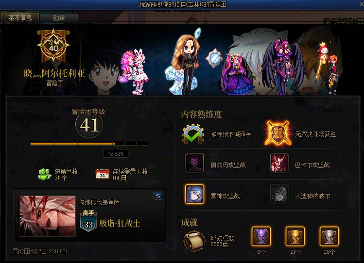 打金避雷老板了3