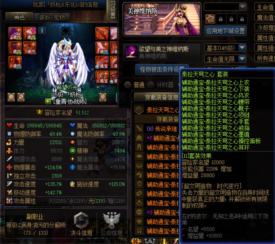 传说辅助通宝套装团本增益量不生效1