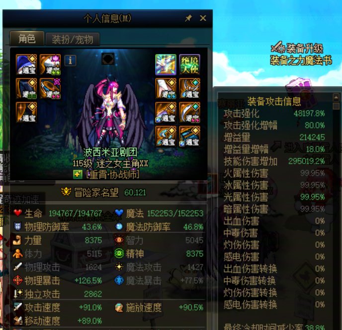 传说辅助通宝套装团本增益量不生效4