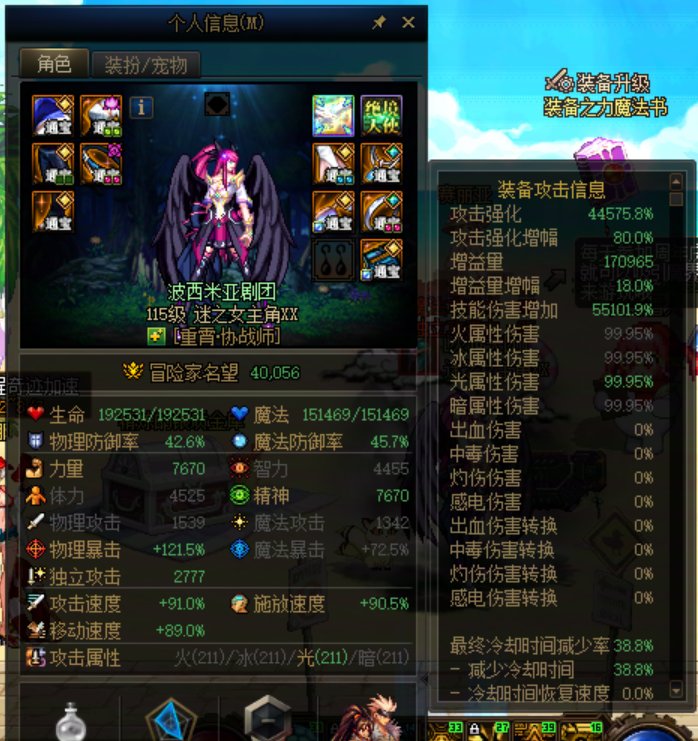 传说辅助通宝套装团本增益量不生效5