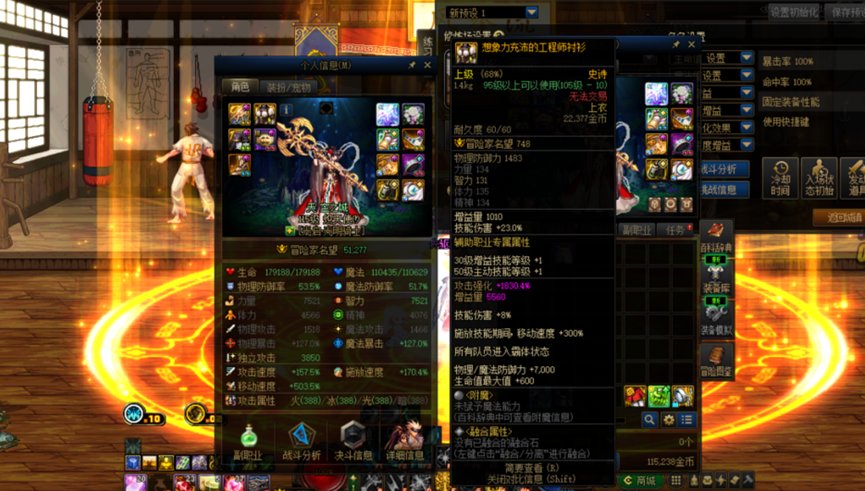 奶妈500+移速1