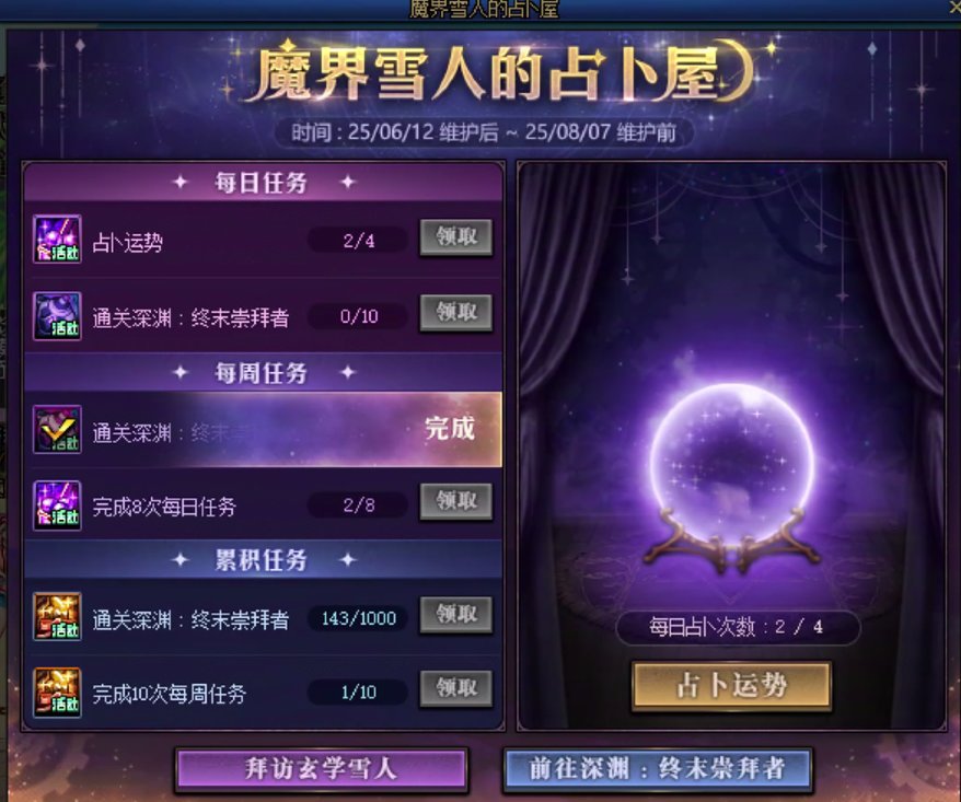 占卜有什么用？1