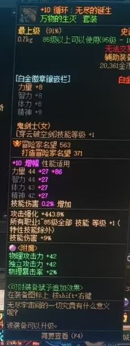 装备继承不了要刷材料升级？1