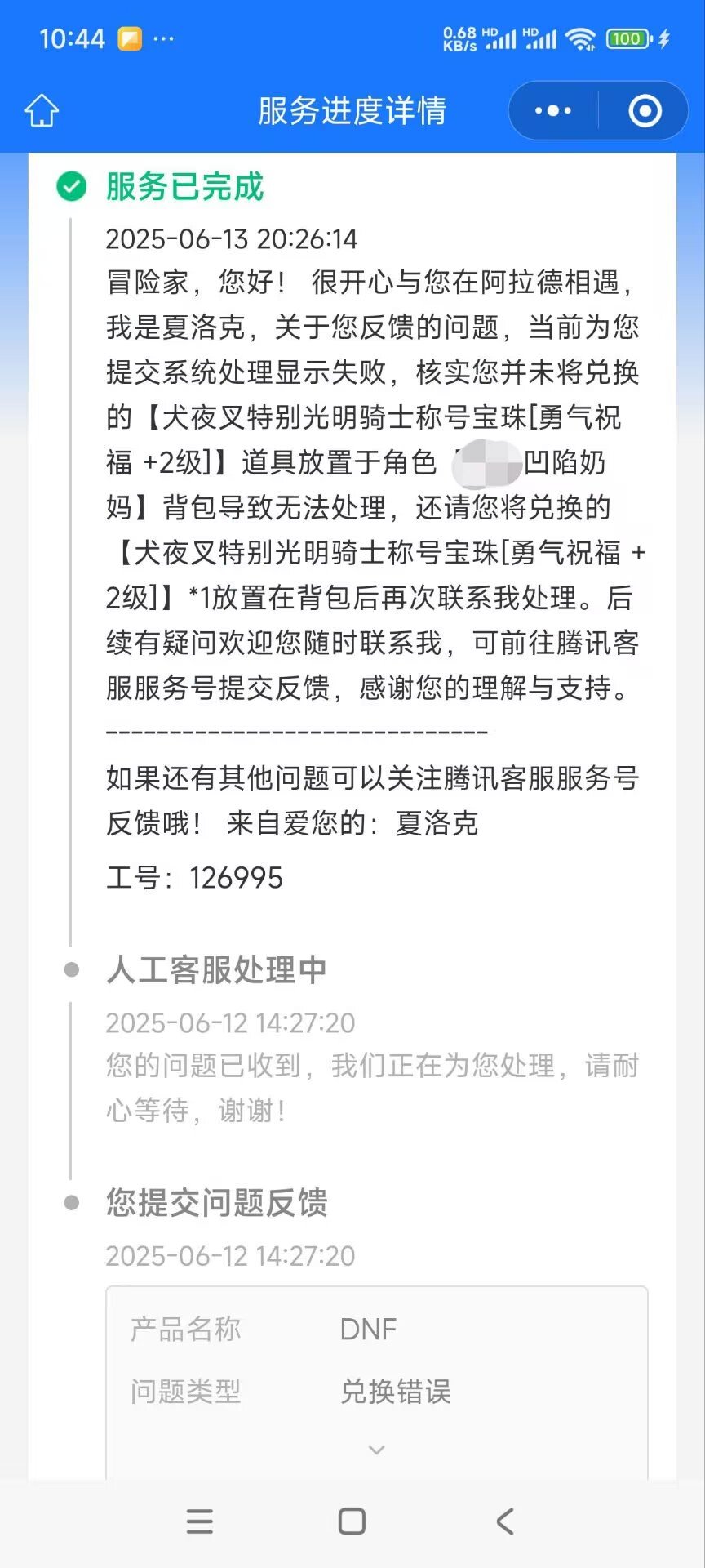 他是不是故意装不懂？1