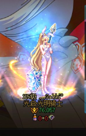 奶的武器怎么成这样了？1