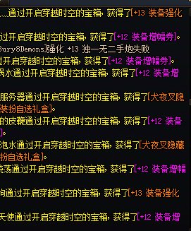 这个穿越时空的宝箱有啥活动吗？1