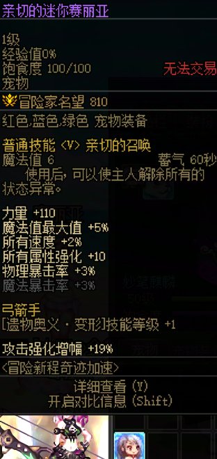 胶囊的称号、光环和宠物怎么丢？3