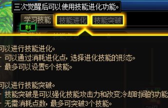 荒天帝正式断开链接2