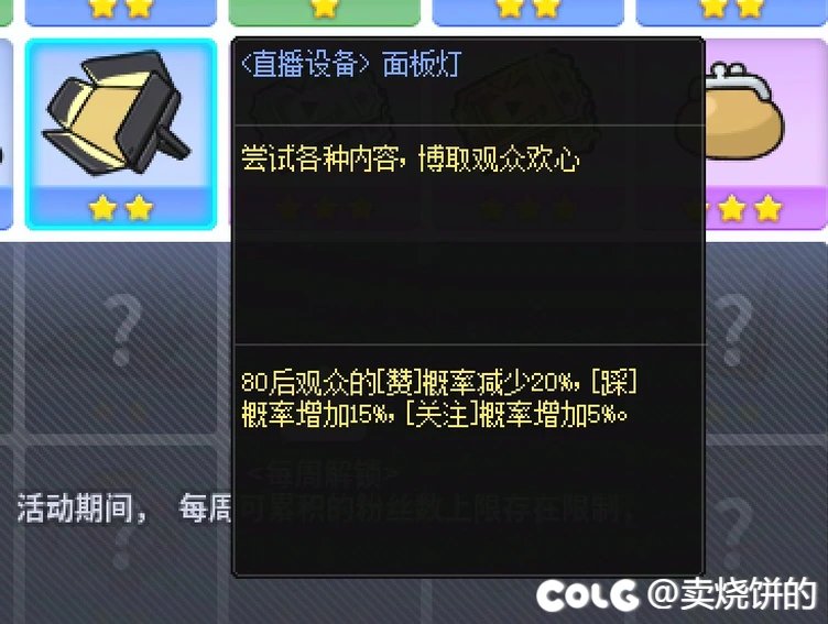 抽象活动的抽象装备1