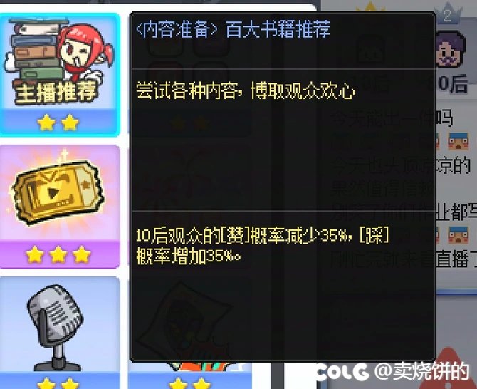 抽象活动的抽象装备2
