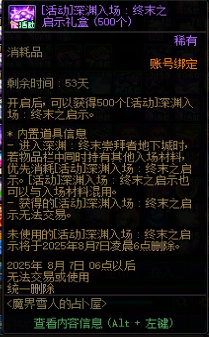 每日占卜居然还有500票吗1