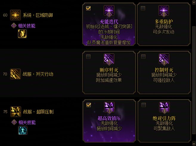 协战师（奶枪）技能机制与玩法详细讲解14
