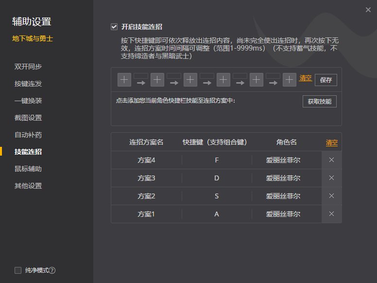 协战师（奶枪）技能机制与玩法详细讲解21
