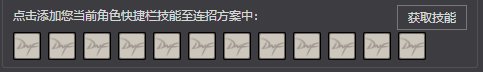 协战师（奶枪）技能机制与玩法详细讲解22