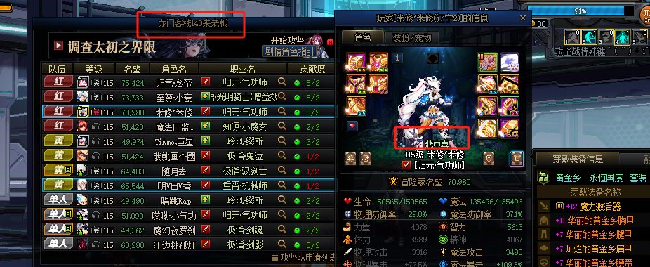 日常吃瓜，还的是跨78的金团牛皮，收了钱换打手，不坐了还不退钱2