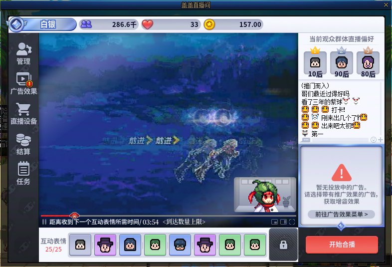 直播活动怎么点不了互动表情啊？？？1