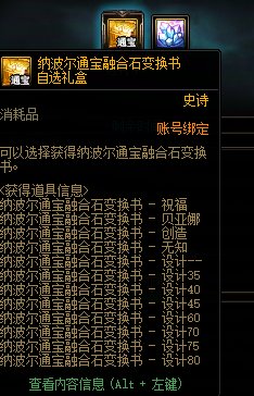 4波困难喜提2个变换书自选1