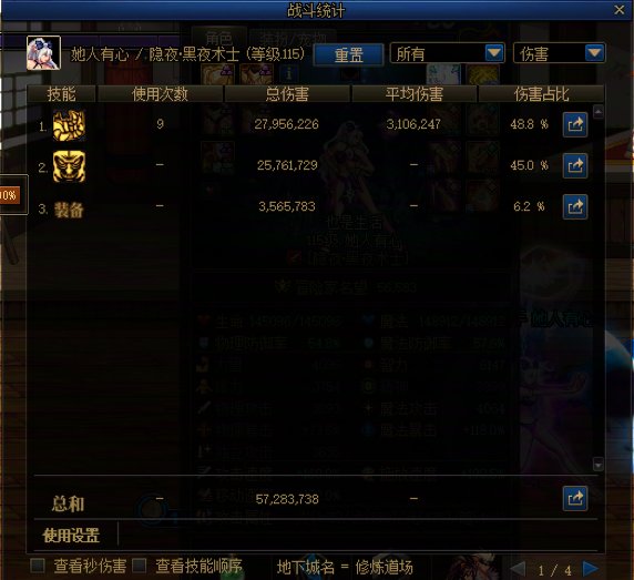 死灵按住普攻键放野心有BUG2