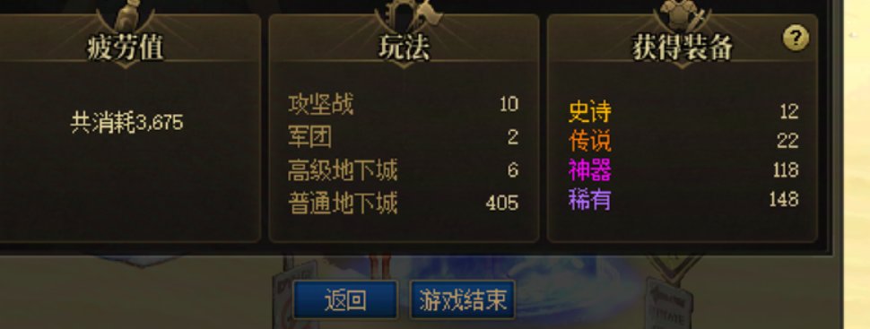 又是我这个大黑蛋，这次统计了27天的太初情况2