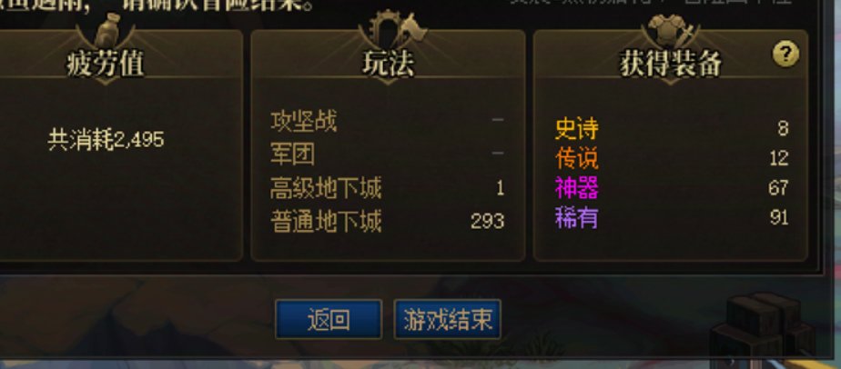 又是我这个大黑蛋，这次统计了27天的太初情况4