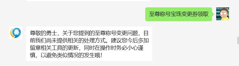 DNF的人工客服，是比无影剑还难找的东西！1