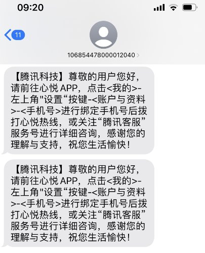现在的腾讯客服电话也打不进去了吗3