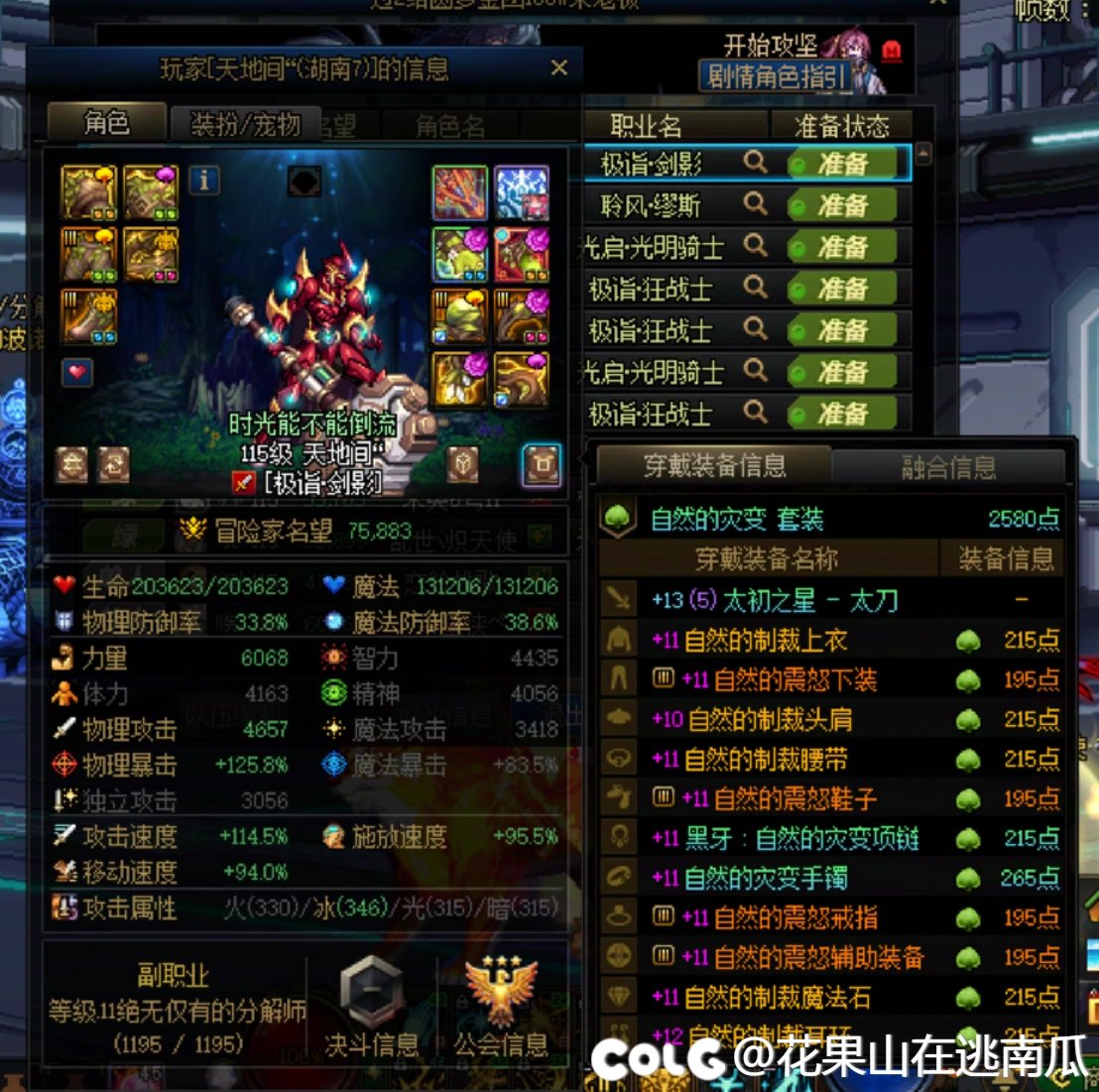 跨2金团继天骄之后不要脸的新极品打手两枚1