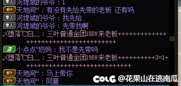 跨2金团继天骄之后不要脸的新极品打手两枚3