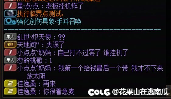 跨2金团继天骄之后不要脸的新极品打手两枚6