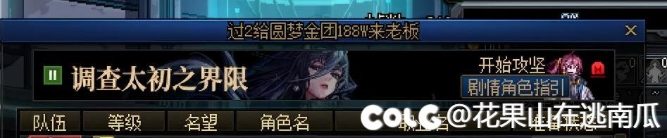 跨2金团继天骄之后不要脸的新极品打手两枚7