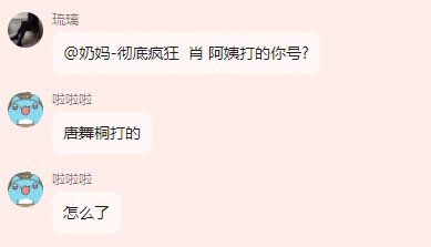 16号晚大硕嘉宾环节奶妈嘉宾彻底疯狂公开支持开挂参加比赛1