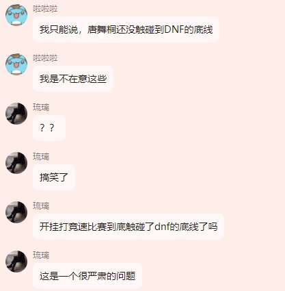 16号晚大硕嘉宾环节奶妈嘉宾彻底疯狂公开支持开挂参加比赛3