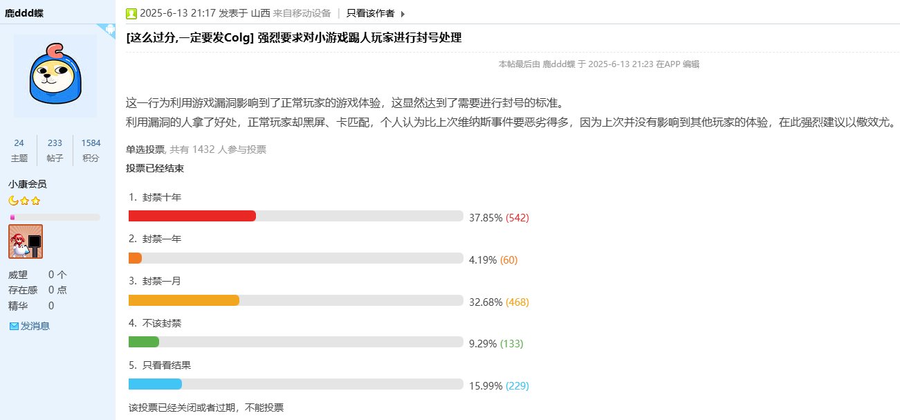 刀客塔吃瓜系列:躺着也中枪?踢人小游戏系列风波始末(加更最新爆料)1