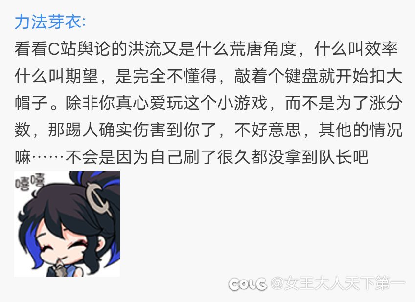 刀客塔吃瓜系列:躺着也中枪?踢人小游戏系列风波始末(加更最新爆料)11