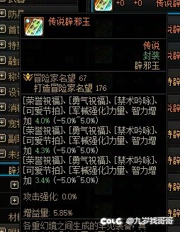 这个是三攻百分比玉吗1