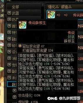 这个是不是奶的三攻百分比玉？1