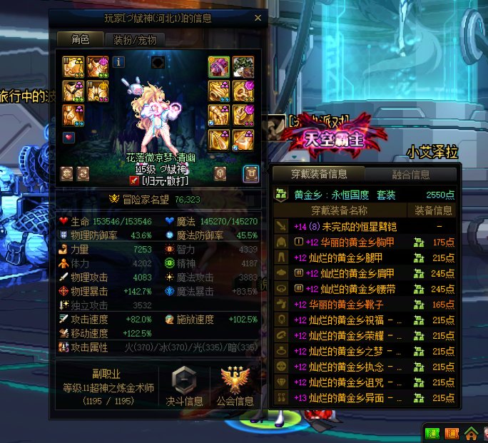 关于红12，武器14的散打在人造神二阶段打不过红10剑帝1